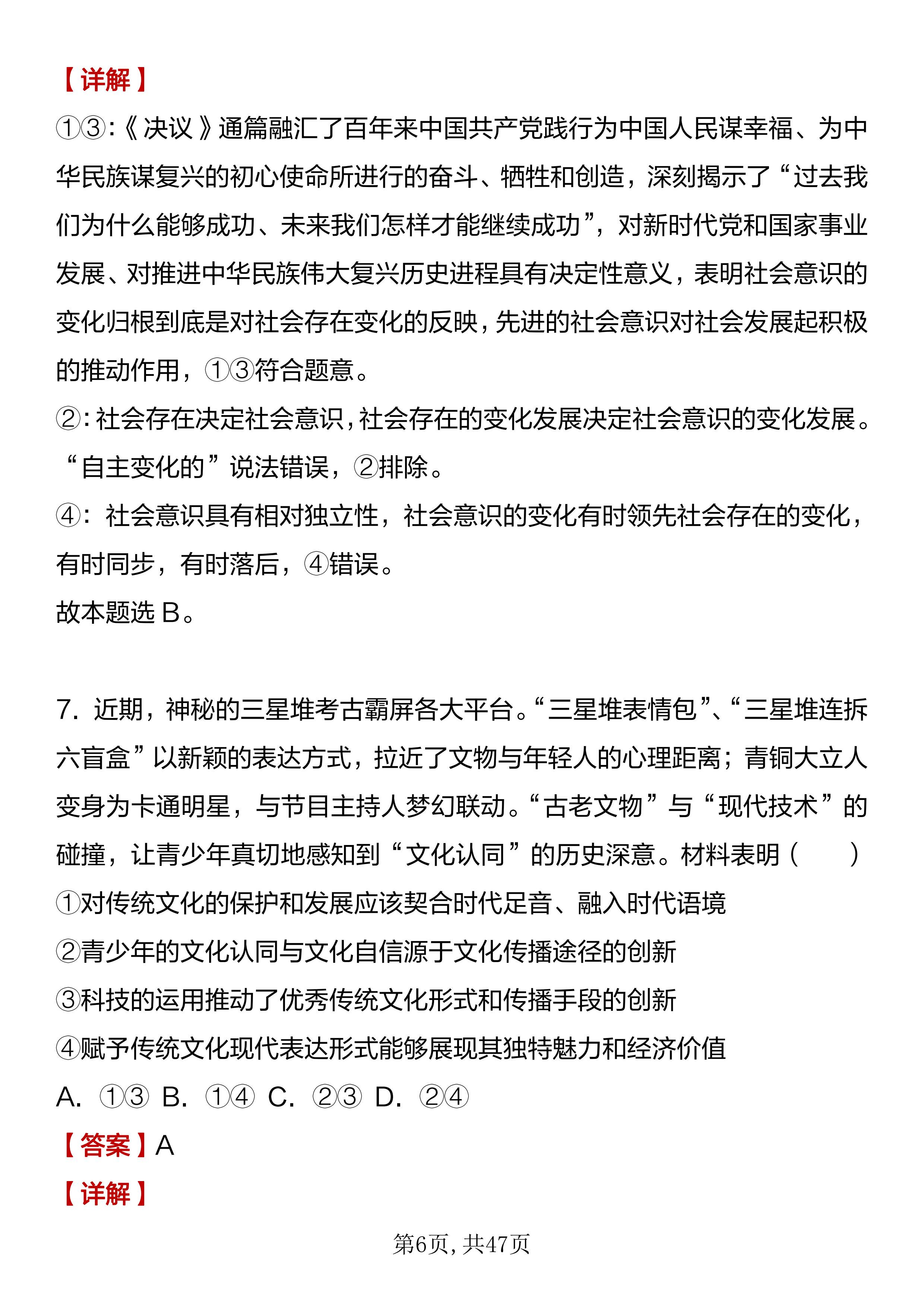 儿童教育 第424页