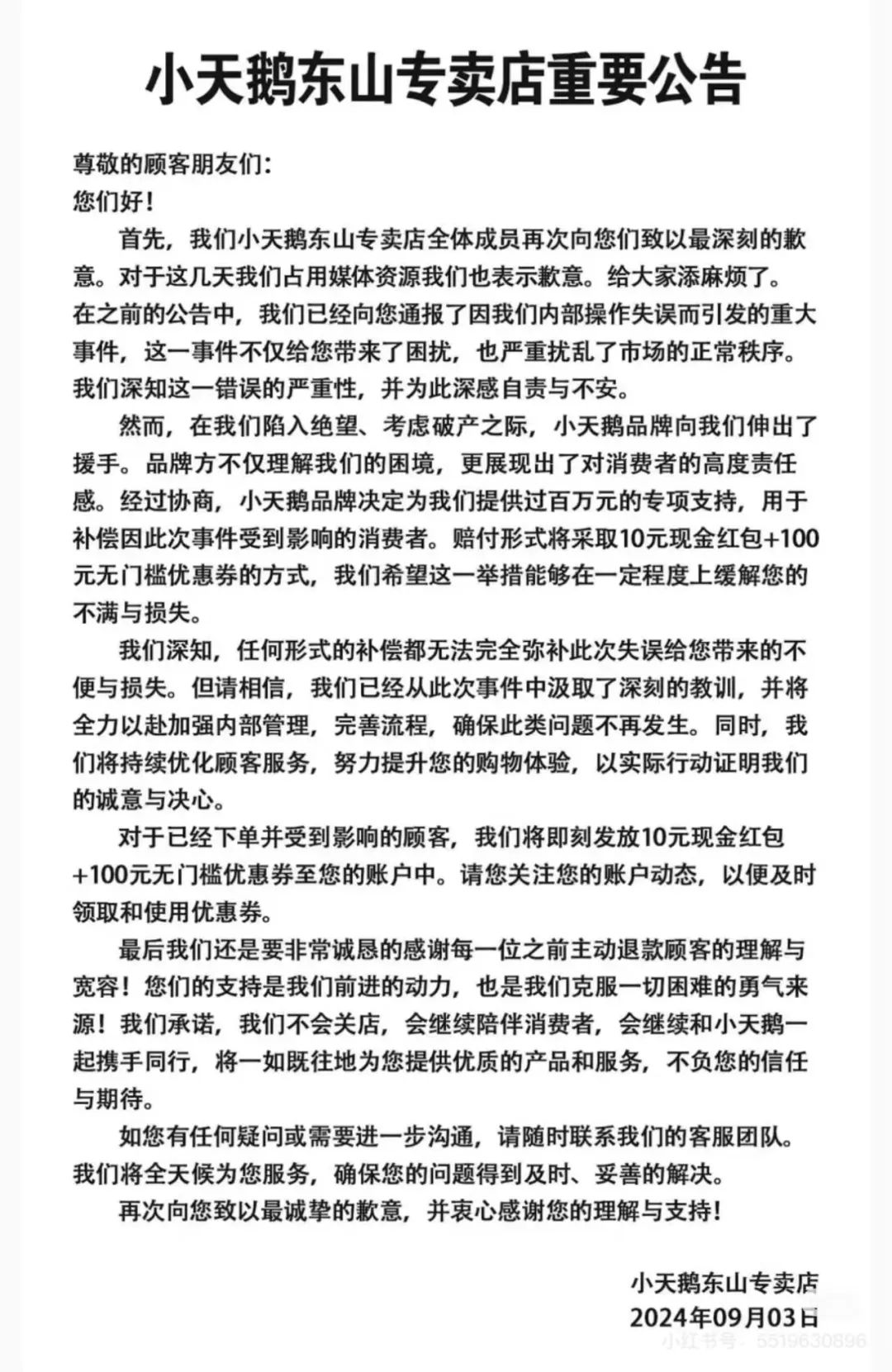 最新公告揭秘，温馨小故事与奇妙日常交织的000979