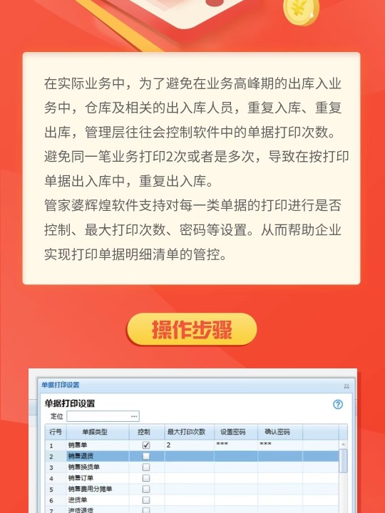 儿童教育 第384页