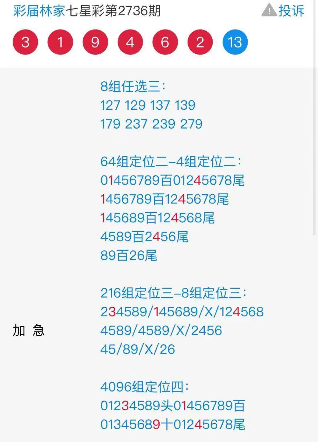 儿童教育 第382页