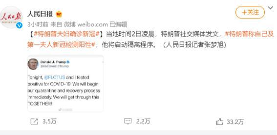 特朗普最新确诊信息更新