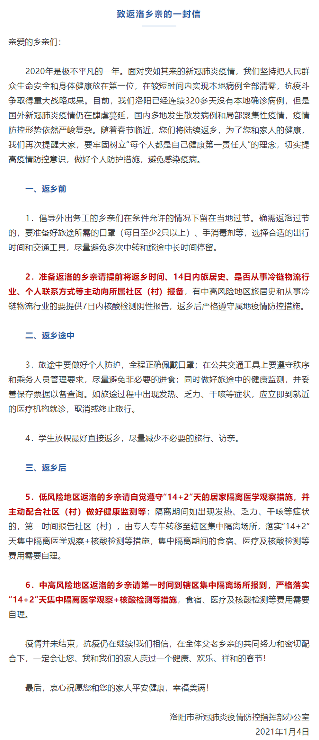 疫情中高风险城市最新情况及分析报告