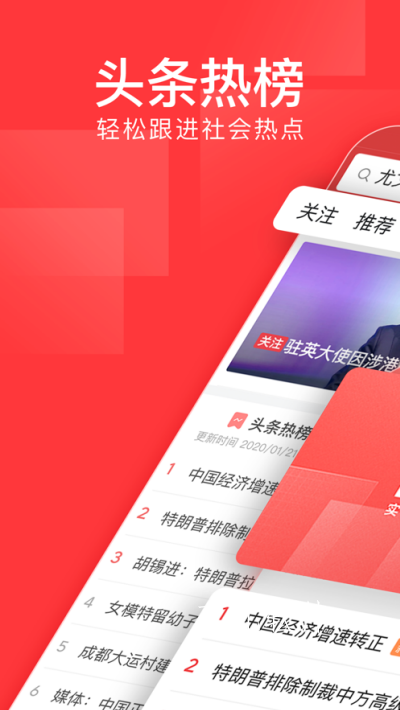 亿头条最新版，头条中的温馨日常记录