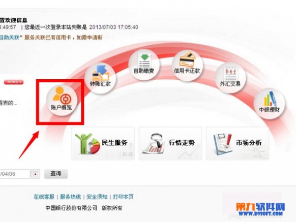 儿童教育 第238页