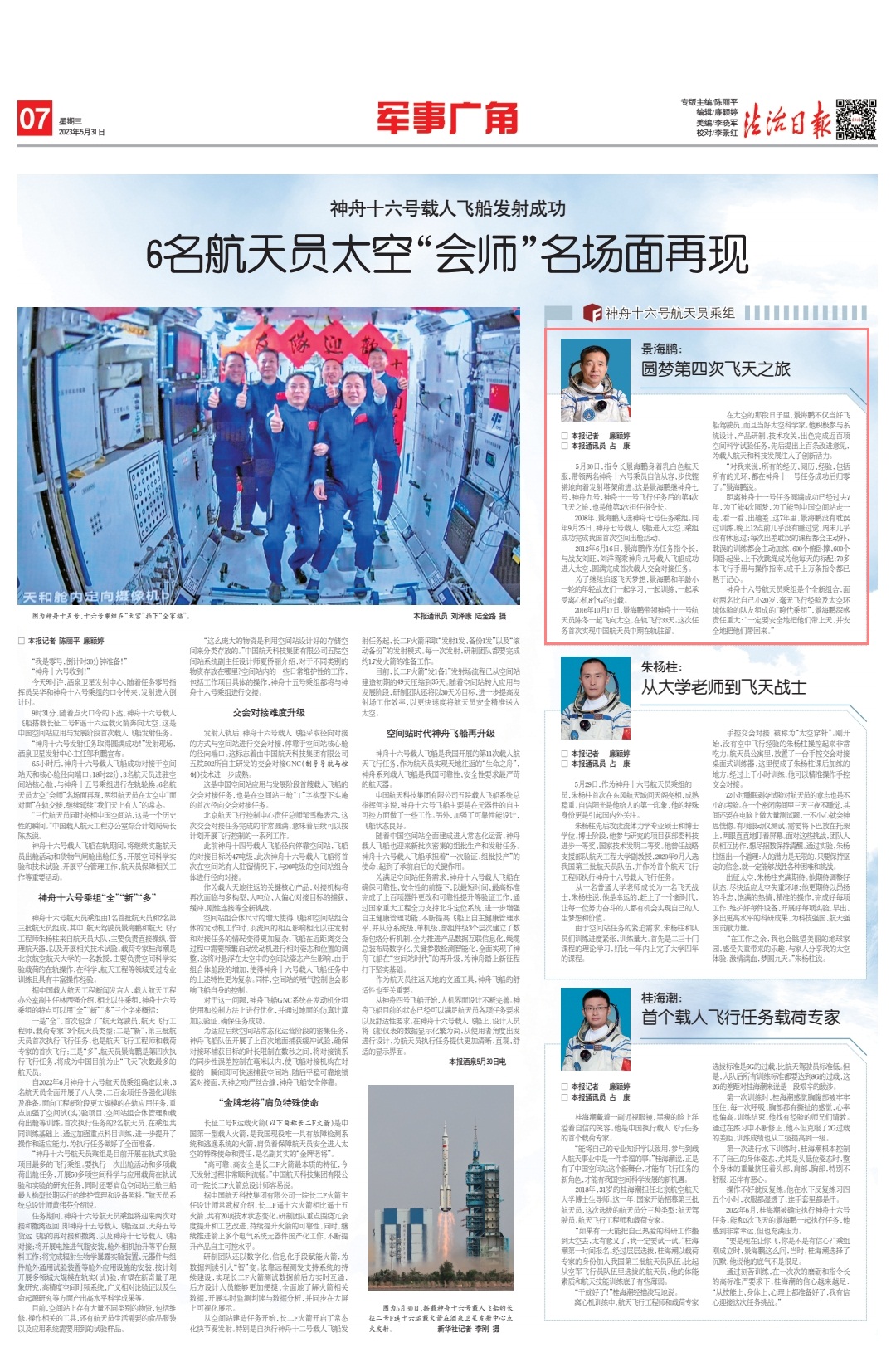旭阳教育特训学校 第228页