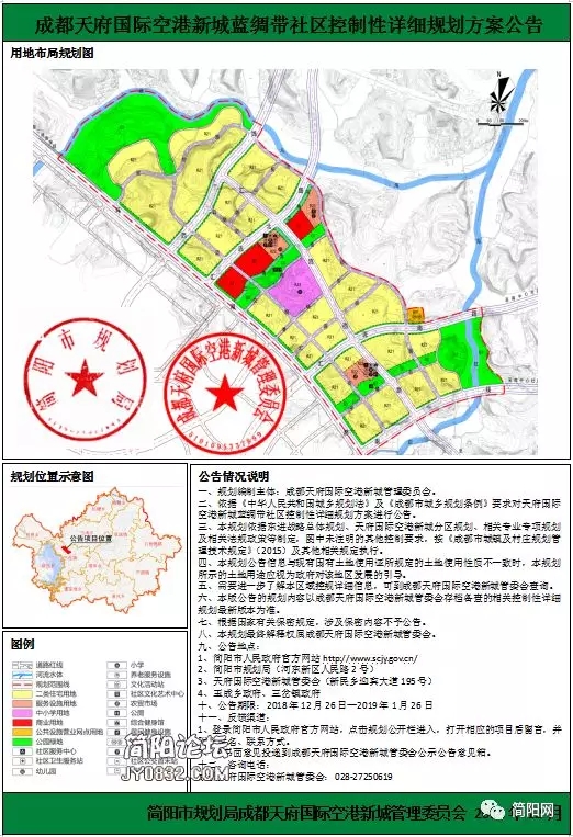 旭阳教育特训学校 第212页