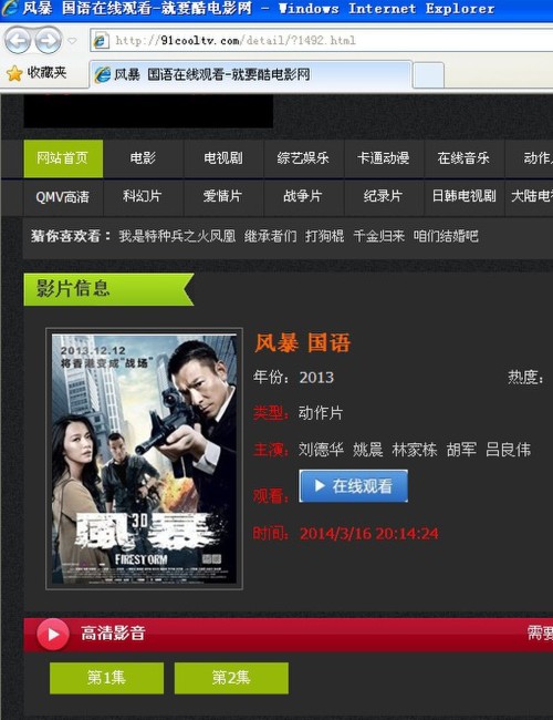 旭阳教育特训学校 第201页