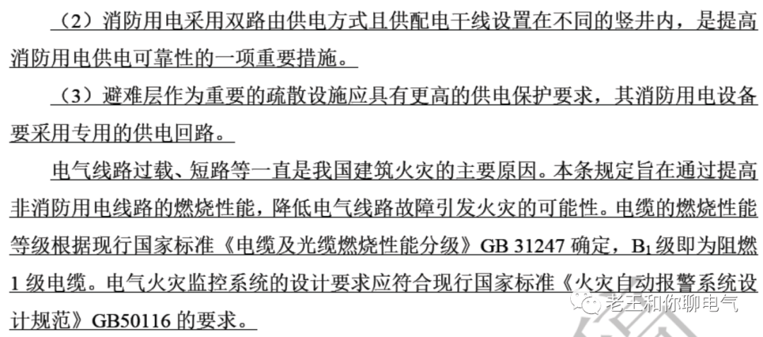 旭阳教育特训学校 第190页