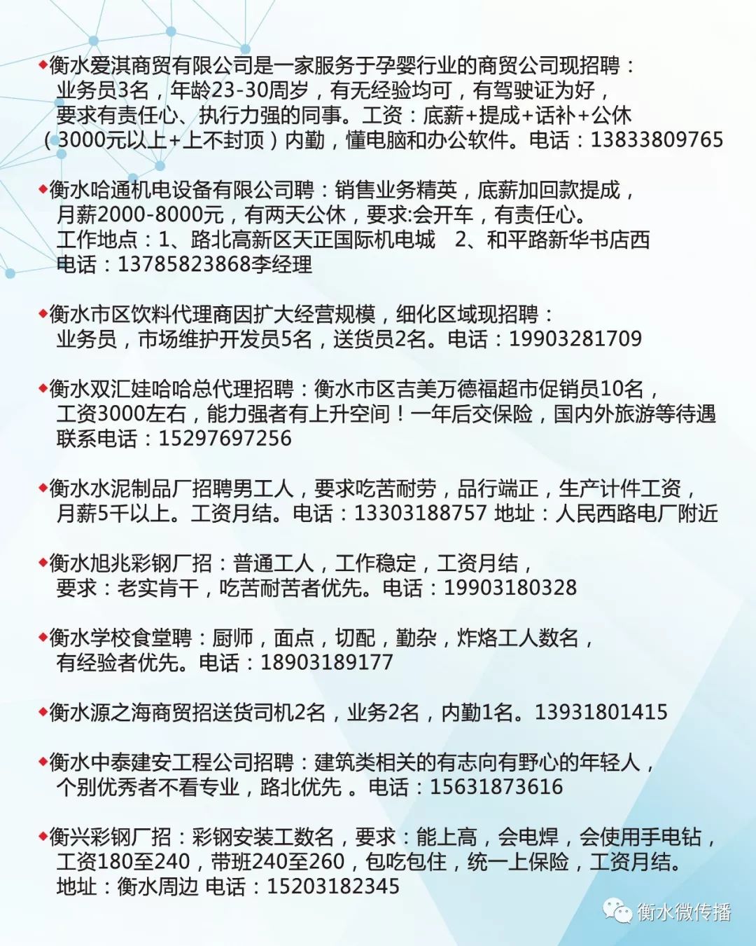 旭阳教育特训学校 第183页