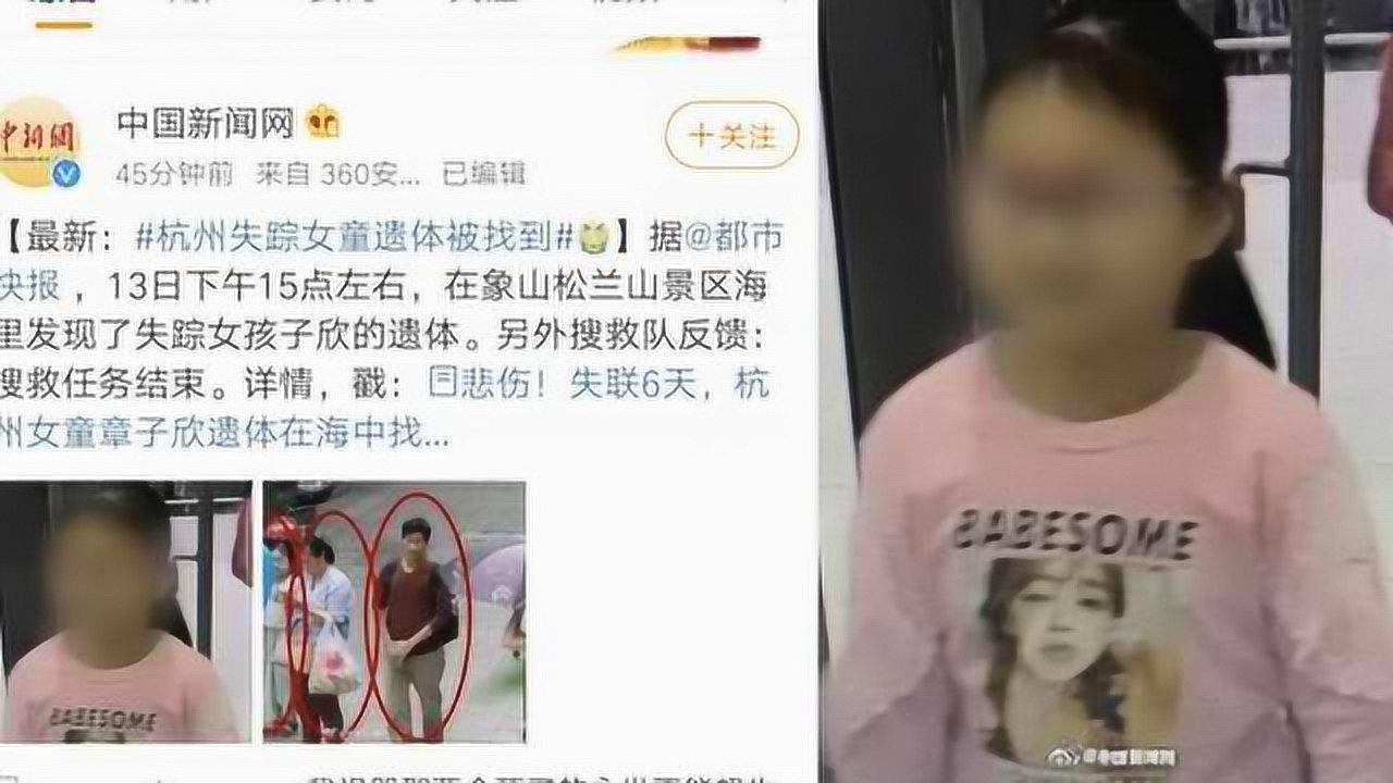 杭州失踪女子最新消息，探寻真相与平衡报道的立场之路