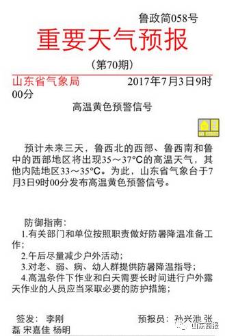 旭阳教育特训学校 第182页