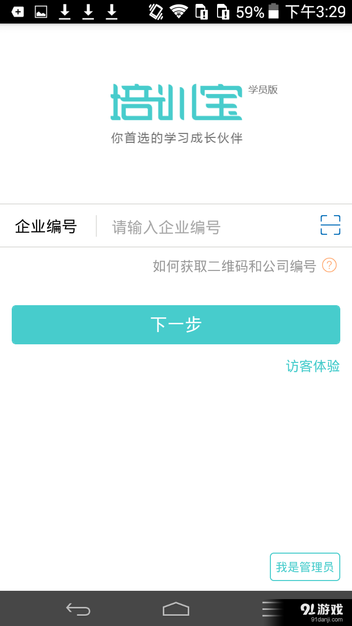 儿童教育 第165页