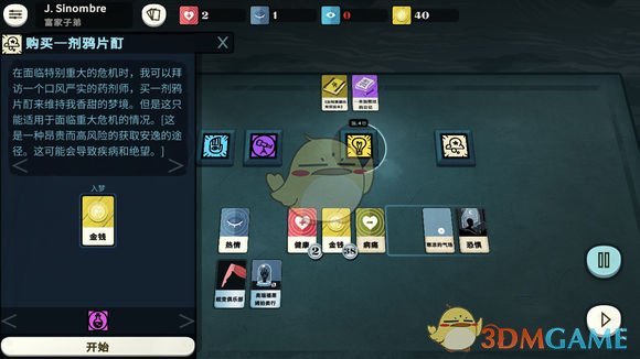 旭阳教育特训学校 第153页
