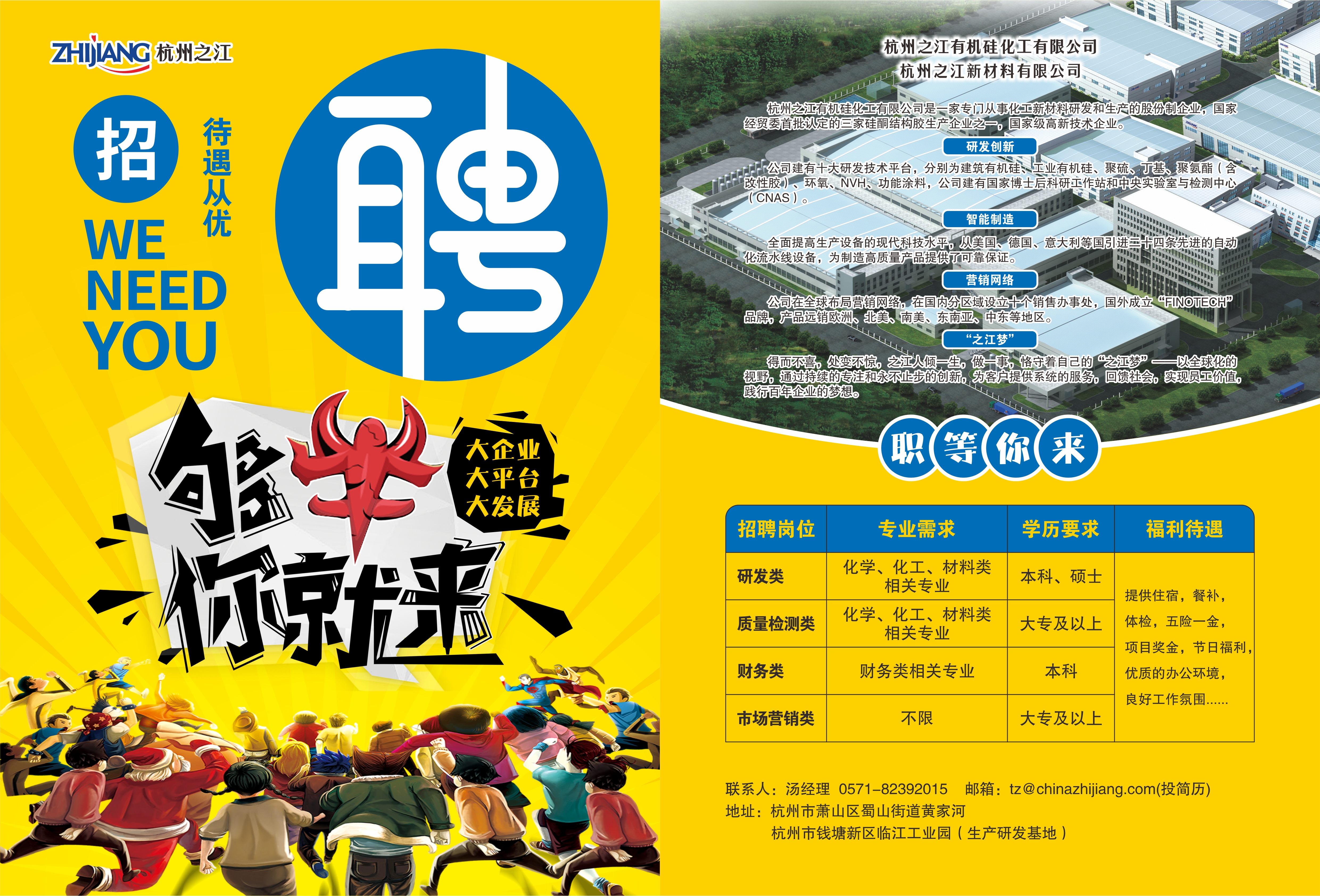 旭阳教育特训学校 第135页