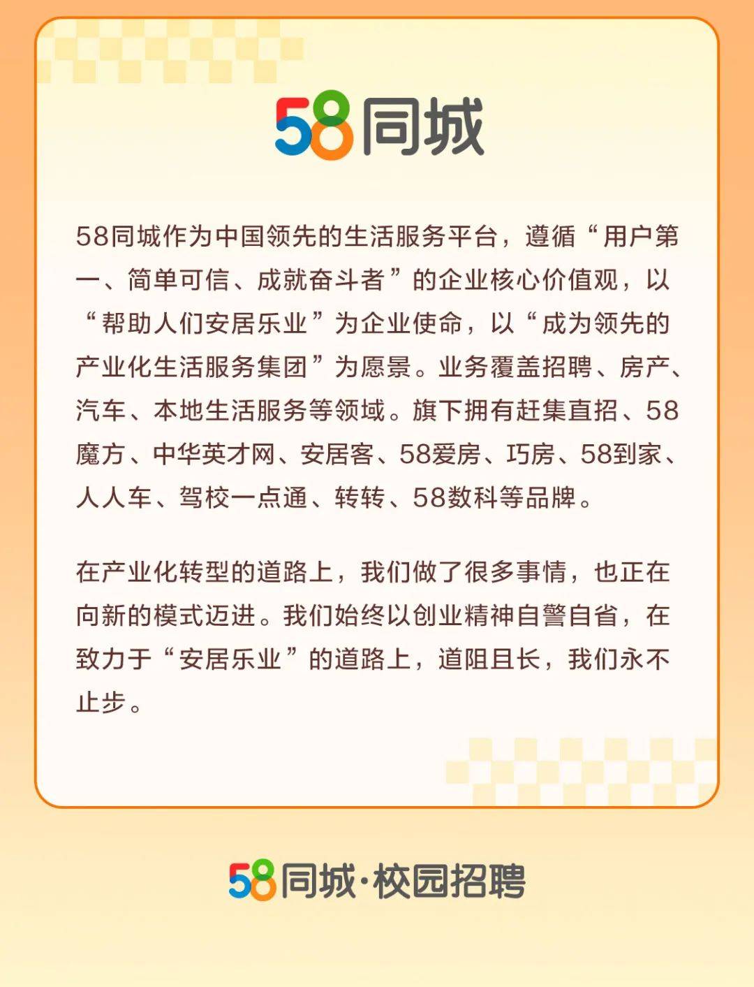 旭阳教育特训学校 第72页