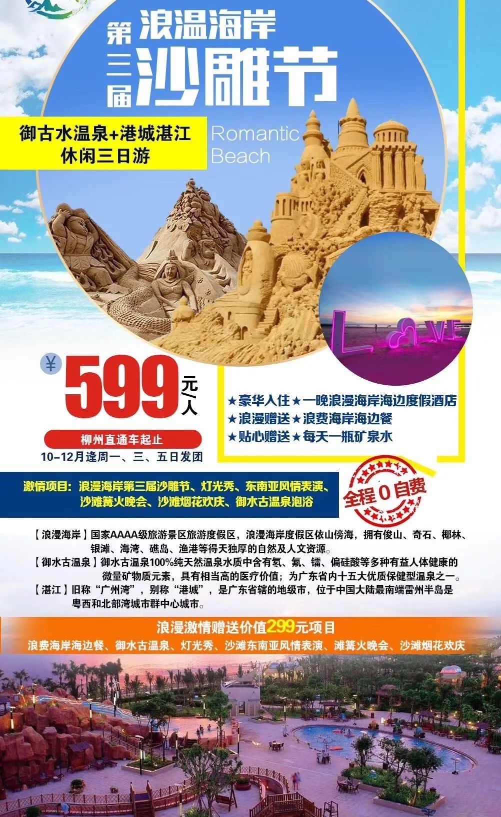 旭阳教育特训学校 第66页
