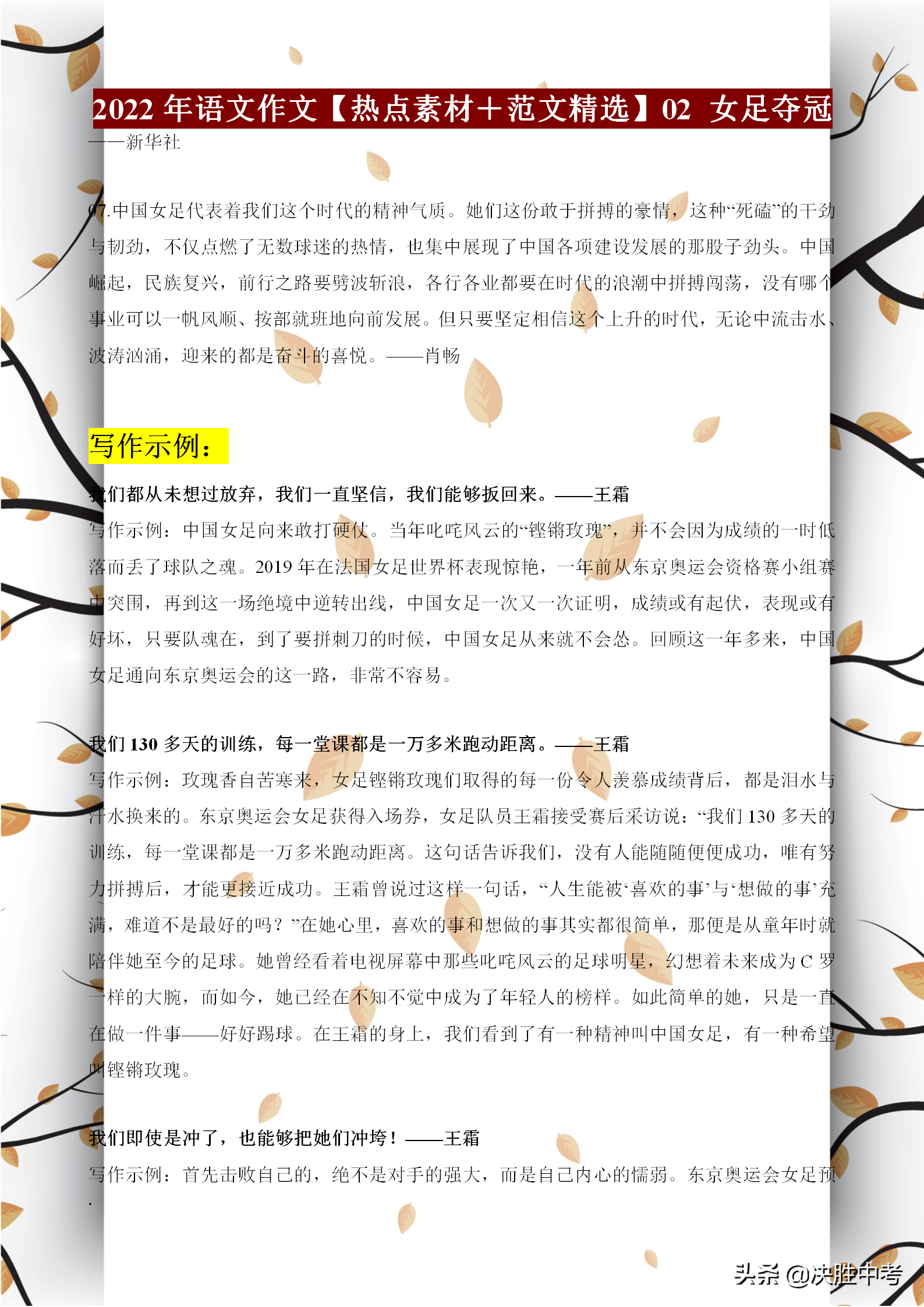 旭阳教育特训学校 第59页