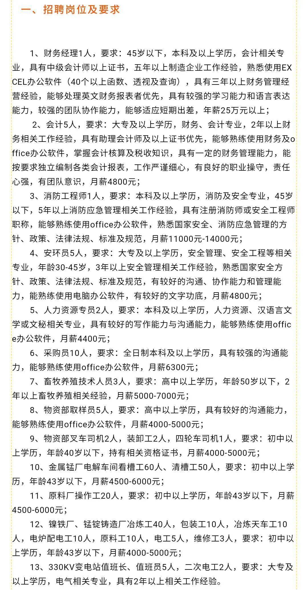 旭阳教育特训学校 第57页