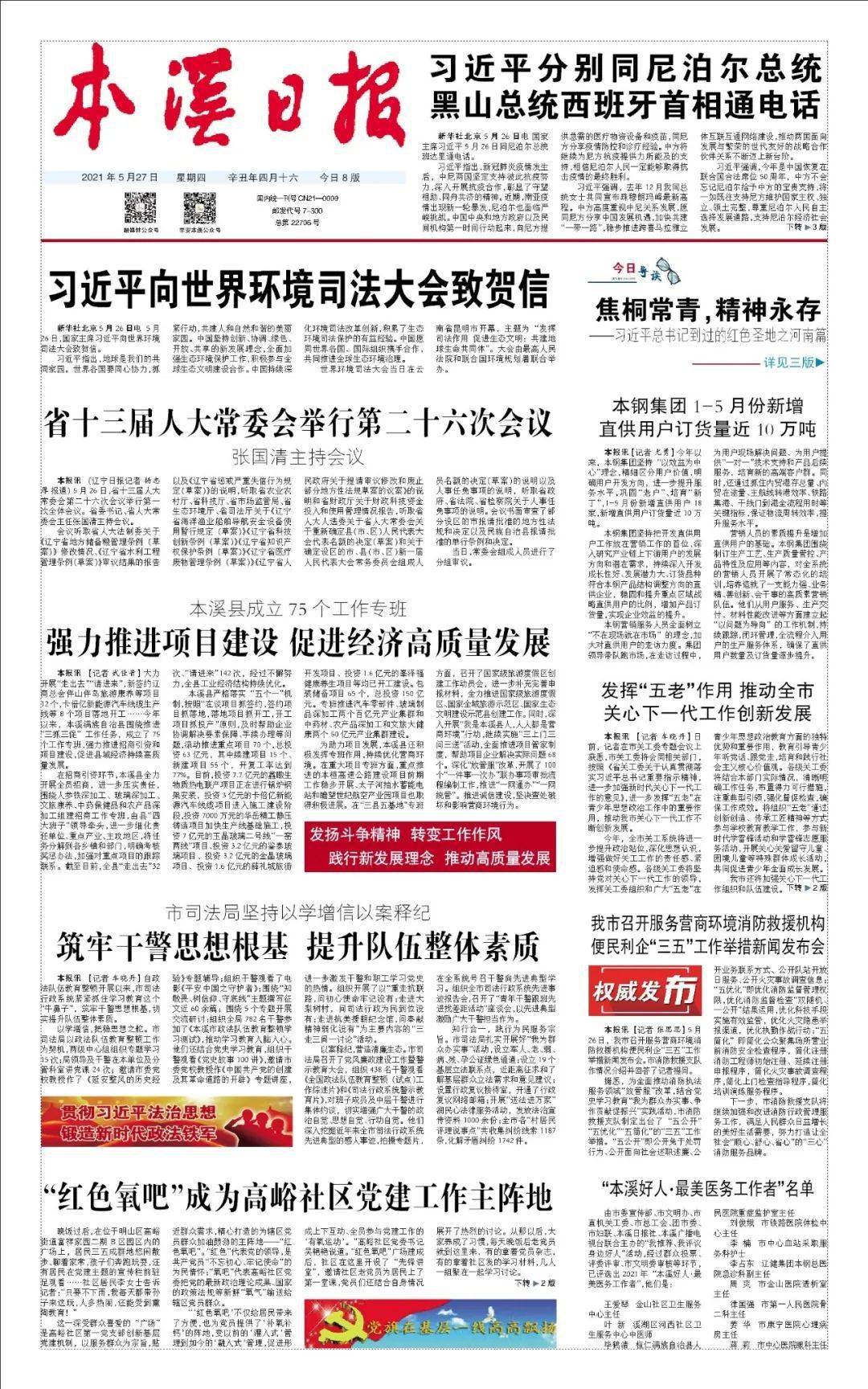 重庆旭阳教育 第27页