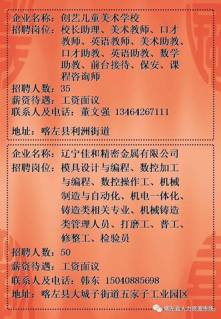 旭阳教育特训学校 第38页