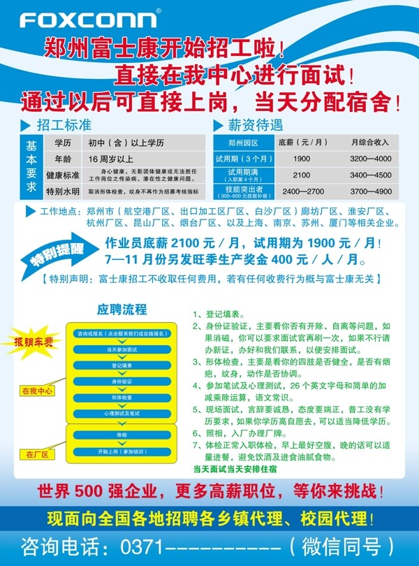封闭式管理学校 第10页