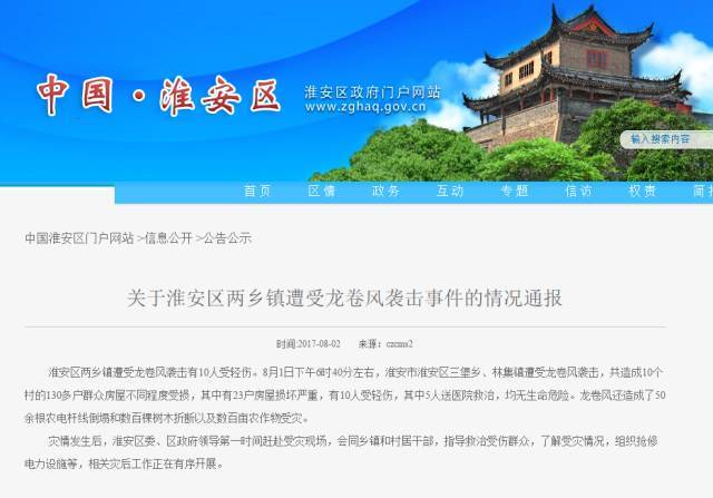 淮安三堡乡最新动态，温馨日常的点滴记录