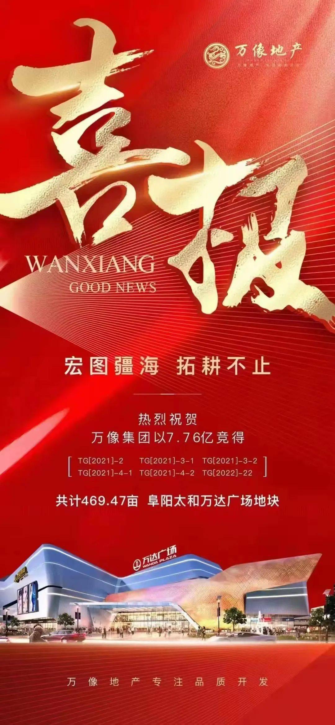阜阳万达文旅城最新动态更新