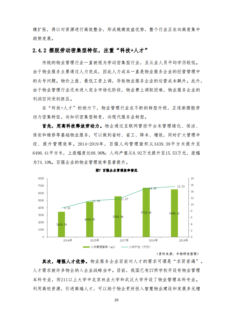 培训微课堂最新版本，科技重塑学习体验新篇章